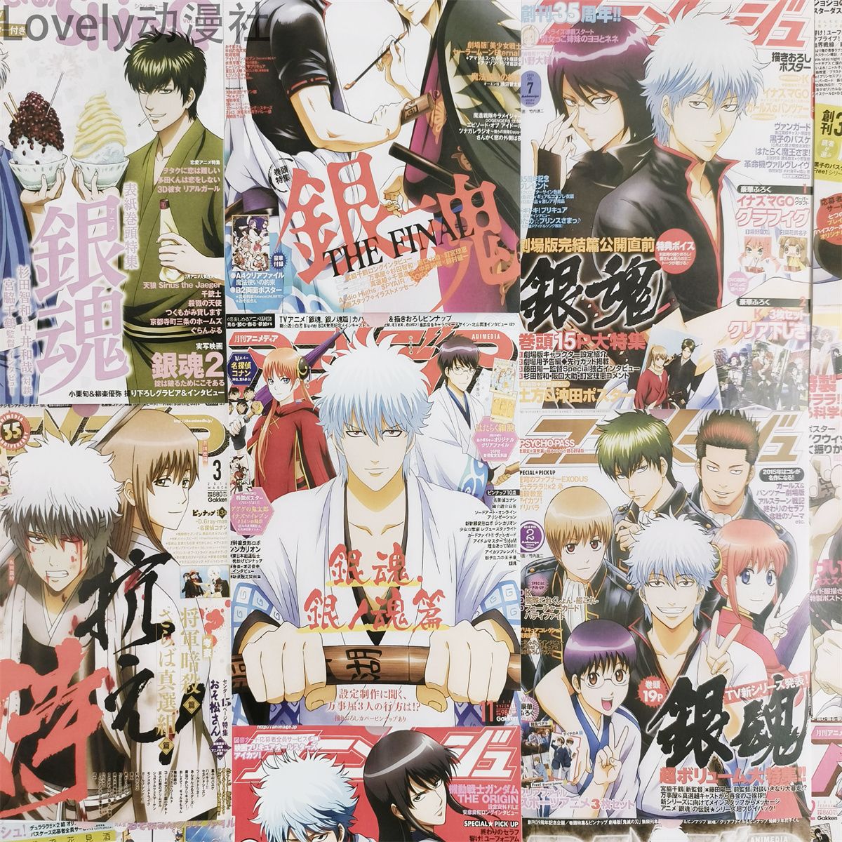 Anime Poster Print - Gintama Poster Sakata Gintoki Yorozuya Anime