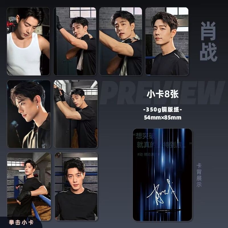 Xiao Zhan's mobile phone endor - Anime Poster Print recension och pris