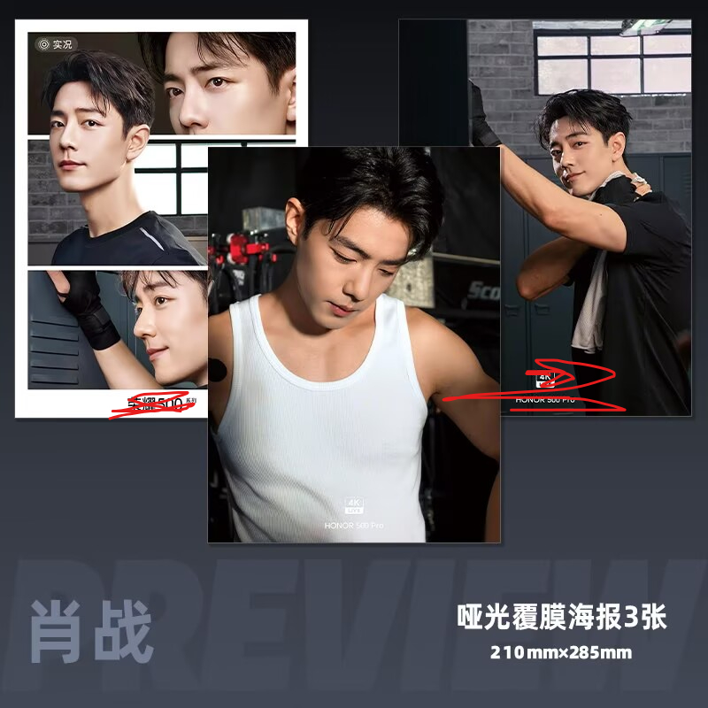 Xiao Zhan's mobile phone endor - Anime Poster Print recension och pris