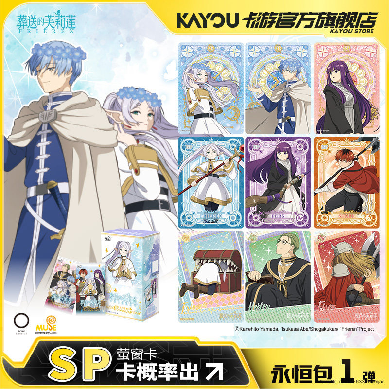 100% Kayou Authentic Frieren B - Anime Merchandise Under 100 recension och pris