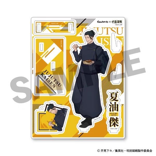 Jujutsu Kaisen GINDACO Takoyak - Anime Merchandise Keychains recension och pris