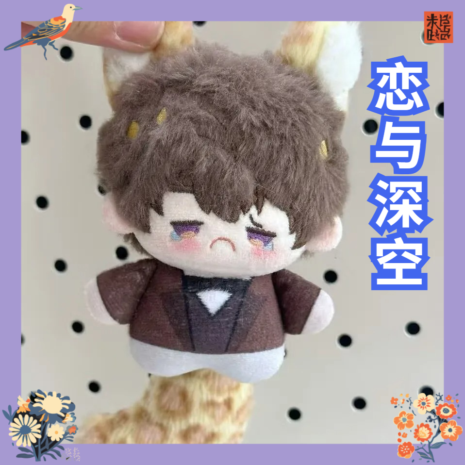 Love and Deep Space 10cm 'Summ - Anime Merchandise China recension och pris