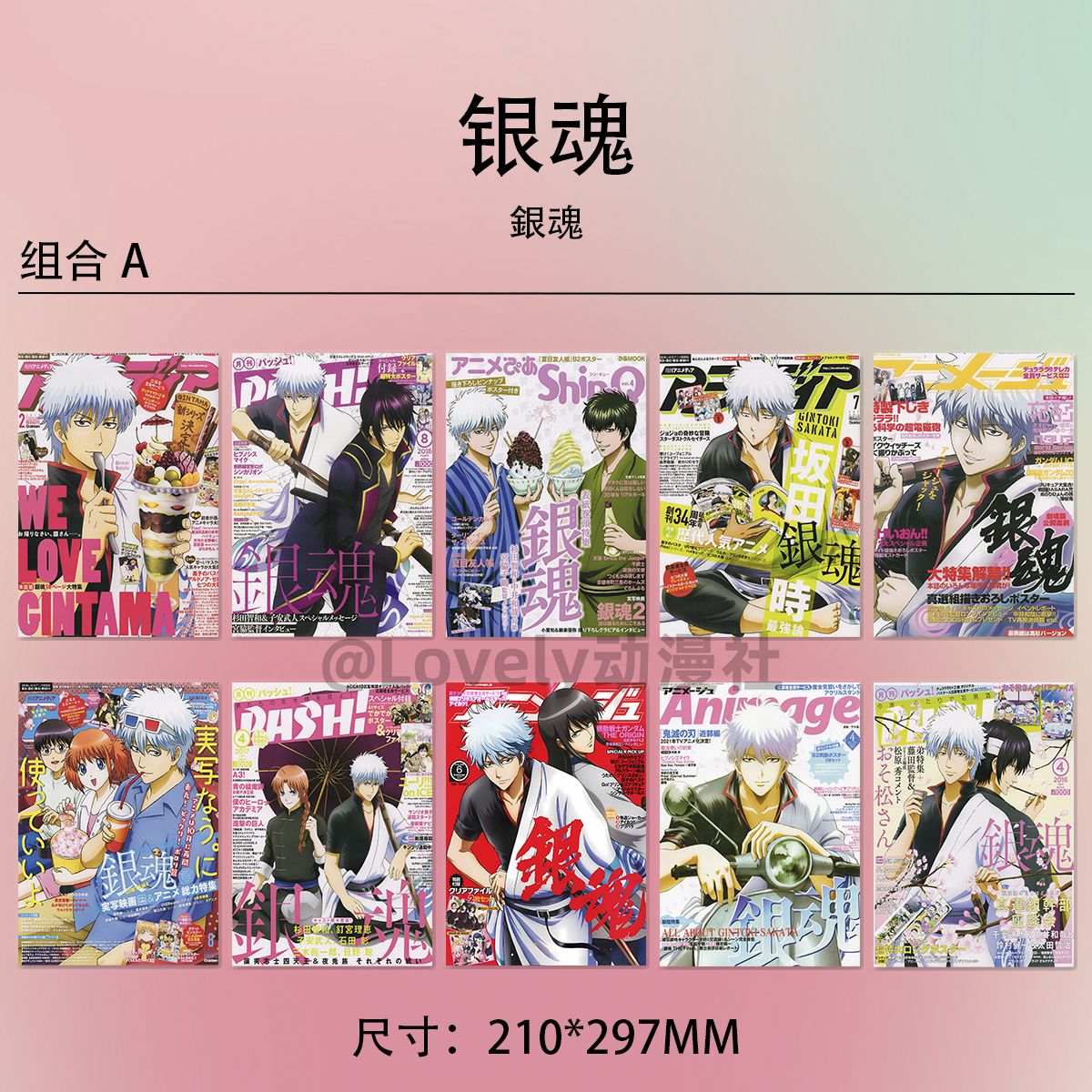 Gintama Poster Sakata Gintoki  - Anime Poster Print recension och pris